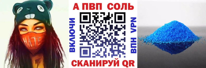А ПВП Соль KRAKEN ссылка Шебекино