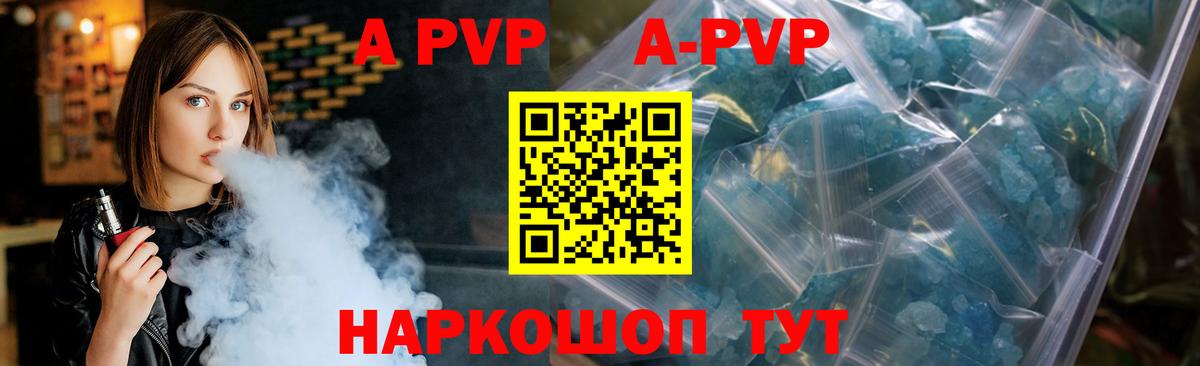 APVP СК КРИС  A-PVP СК  Шебекино  Альфа ПВП крисы CK  Вход с VPN 