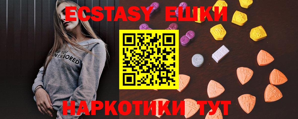 ЭКСТАЗИ Punisher Шебекино