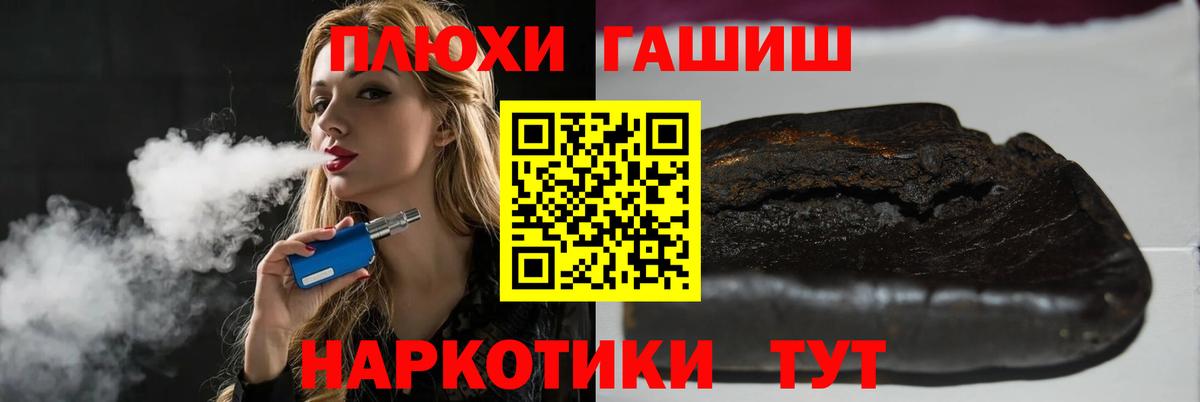 Гашиш гашик Шебекино