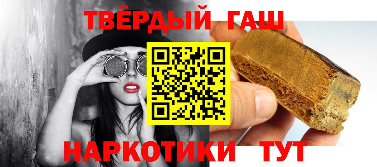 ГАШИШ VHQ  Вход с VPN  где продают наркотики  Шебекино  ГАШ хэш  ГАШИШ 