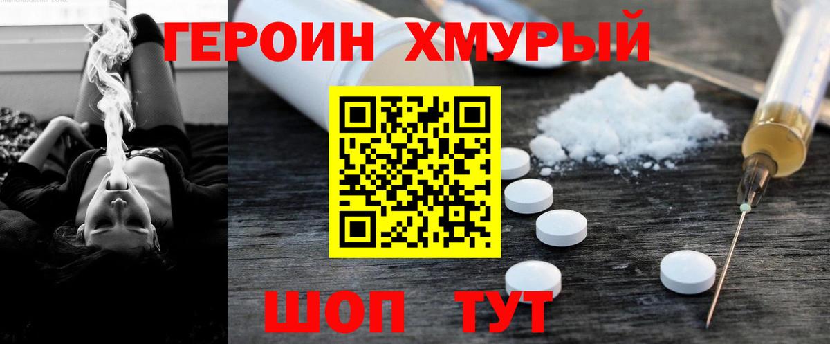 Шебекино  Героин афганец  Вход с VPN 