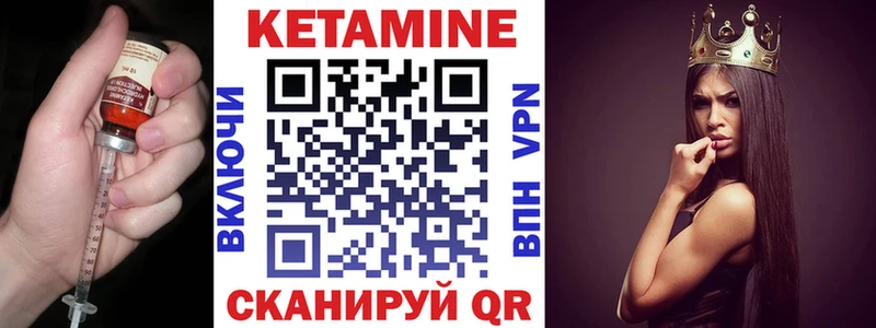 КЕТАМИН VHQ  сколько стоит  ОМГ ОМГ ССЫЛКА  Шебекино 