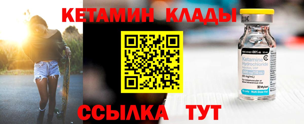 дарк нет наркотические препараты  Кетамин ketamine  Вход с VPN  Шебекино  Кетамин VHQ 