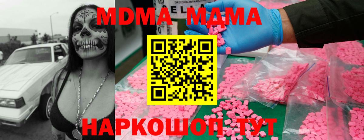 МДМА кристаллы Шебекино