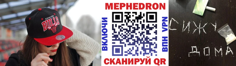 МЕФ мяу мяу  что такое наркотик  Шебекино 