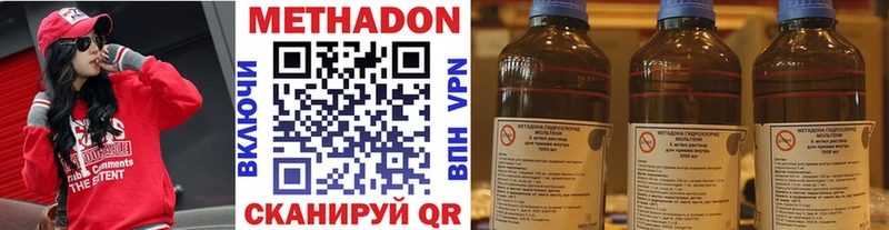 где купить наркотик  Шебекино  Метадон кристалл 