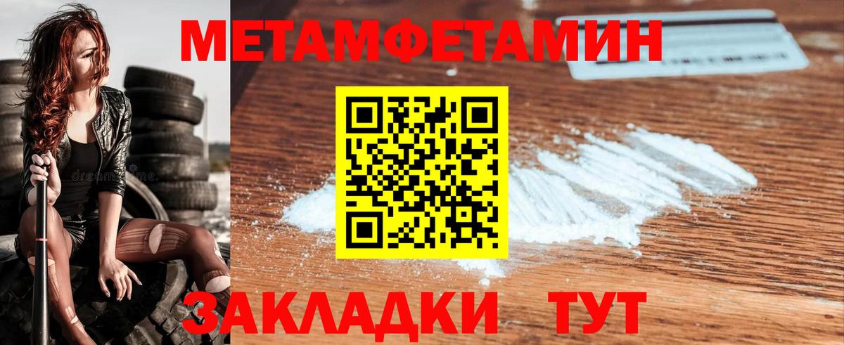 Шебекино  МЕТАМФЕТАМИН кристалл  Вход с VPN  МЕТАМФЕТАМИН кристалл 