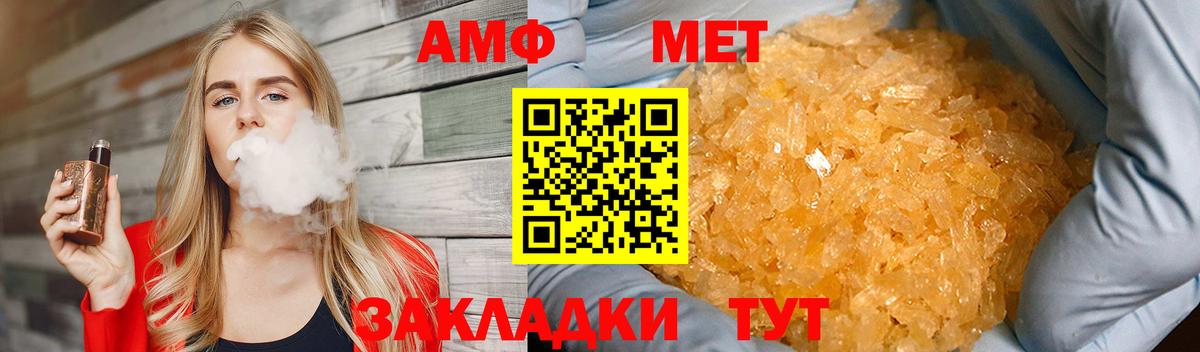МЕТАМФЕТАМИН Декстрометамфетамин 99.9% Шебекино