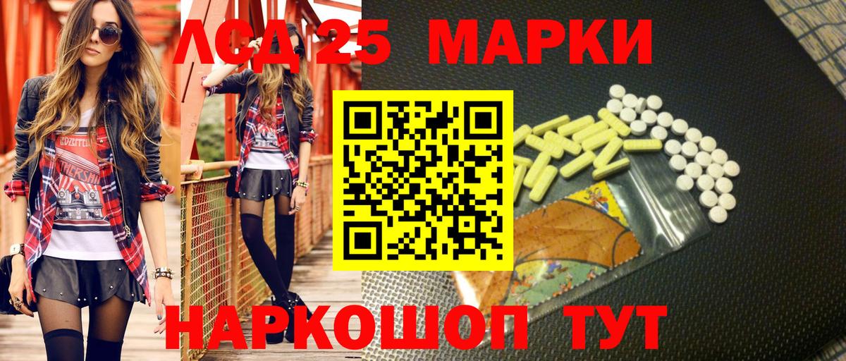 Шебекино  Марки 25I-NBOMe 1500мкг  Вход с VPN 