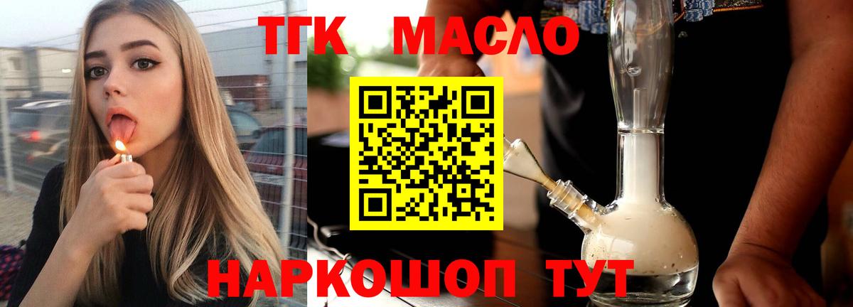 Шебекино  Дистиллят ТГК гашишное масло  Вход с VPN  Дистиллят ТГК вейп 
