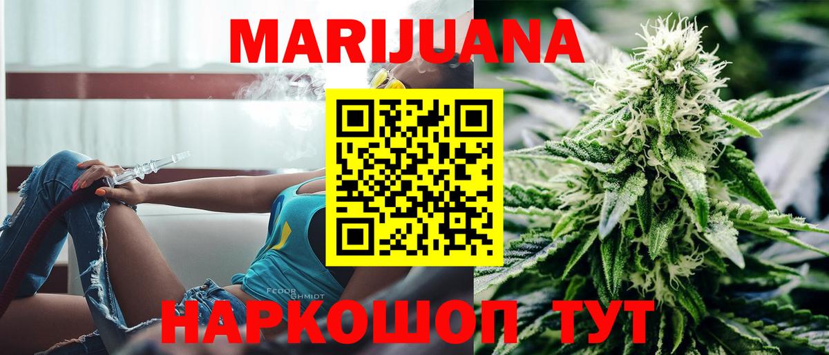 Бошки марихуана OG Kush Шебекино